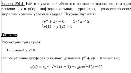 Уравнения математической физики