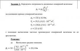 Вычислительная математика